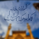 Profile picture of ‌کبوتر حرم¹²⁸🚩‌