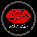 Profile picture of ‌امین شاکر  🇮🇷‌