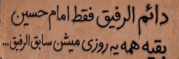 ‌نرگ 𝒩𝒶𝓇ℊℯ𝓈 س🏴‌'s header picture