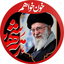 Profile picture of ‌فرامرز احمدی‌