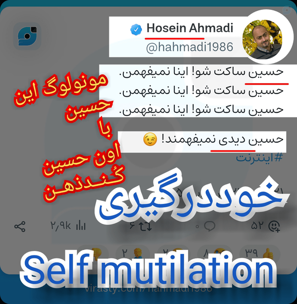 عاقبت جدال جلبک با خویشتن
