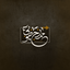 برنا - ماهرعلی مظاهرعلی