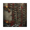 Profile picture of ‌فاطمه صآدقی‌