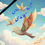 Profile picture of ‌🪽گروه بال های کاغذی 🪽‌