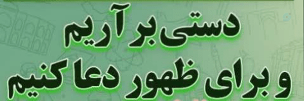 ‌سربازفدایی ولایتم‌'s header picture