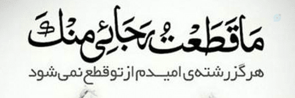 ‌محمد علی صائمی‌'s header picture