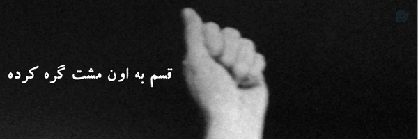 ‌راحیل‌'s header picture
