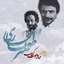 Aftabi ~ Ritmi