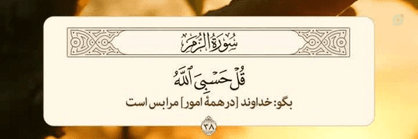 ‌🇮🇷 عماد طباطبایی 🇱🇧‌'s header picture