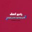 همین‌مونده‌بـود | محسن‌چاووشی