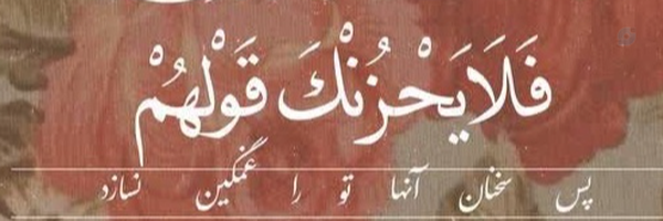 ‌فاطمه‌ی علی‌'s header picture