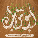 Profile picture of ‌سید حسن میرموسوی‌