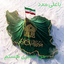 Profile picture of ‌زهرا قاسمى(معلّم)‌