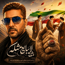 Profile picture of ‌בاפּב پـــــیـــــرحـــــاجـــــے‌