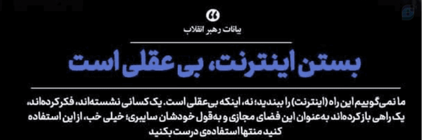 ‌Reza The Third (Bannished two times)‌'s header picture