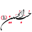 Profile picture of ‌حب‌اݪحُسَین﴿؏﴾‌