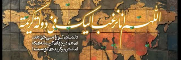 ‌ali Davodi‌'s header picture