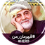 Profile picture of ‌فرزند انقلاب اسلامی‌