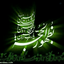 Profile picture of ‌منتظرالمهدی‌