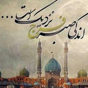 Profile picture of ‌رضا بهرامیان‌