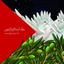 Profile picture of ‌یا مهدی فاطمه (عج) ادرکنا‌