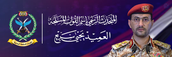 ‌العميد  يحيى سريع‌'s header picture