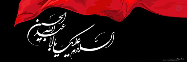 ‌یالثارات الحسین(ع)🏴‌'s header picture