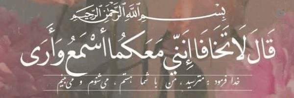 ‌نازنین🌱|خونخواه امام امت🚩‌'s header picture
