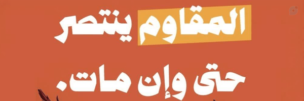 ‌RE- SISTER‌'s header picture