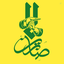 Profile picture of ‌☫صابرین☫‌