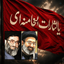 Profile picture of ‌ف ه شجاعیان‌