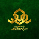 Profile picture of ‌Soudeh Hamdani‌