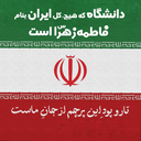 Profile picture of ‌مهدی‌