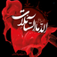 Profile picture of ‌دادشاه‌