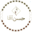 Profile picture of ‌🇮🇷حسن آقا🇮🇷‌