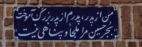 ‌سَیّد حسن‌'s header picture