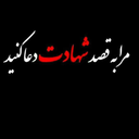 Profile picture of ‌مهاجر ..‌