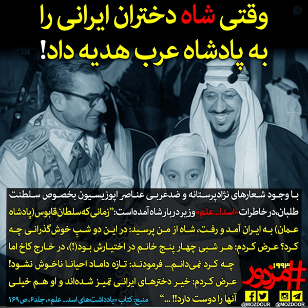 اینه تفاوت جمهوری اسلامی و شاه عرب پرست !