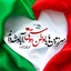 Profile picture of ‌حبیب بن مظاهر‌