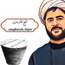 Profile picture of ‌🥁شیخ نقاره‌زن🥁 (محمدرسول ملکی)‌