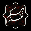 Profile picture of ‌غرر الحکم «غدیری‌ام»‌