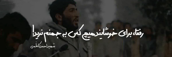 ‌M. Sahandi‌'s header picture