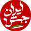 Profile picture of ‌جهش ایران 🇮🇷‌