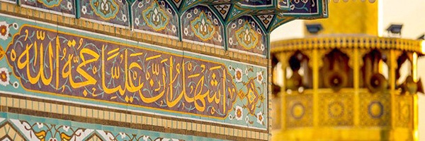 ‌من کنت مولاه فعلی مولاه‌'s header picture
