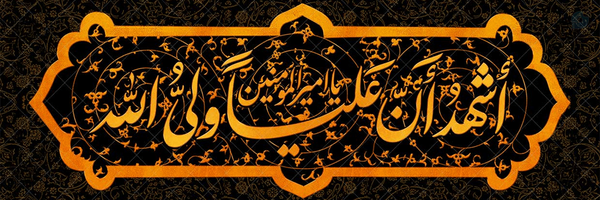 ‌●◉¹¹⁰ابــوالـــ؋ــضـل ²¹³🎒◉●🇮🇷🇱🇧 (محدود😐)‌'s header picture