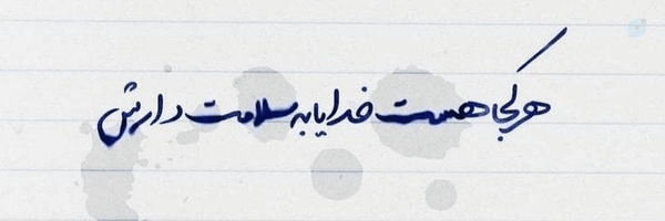 ‌مهـسا🌒‌'s header picture