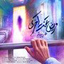 مَریضِ تَختِ آخَری