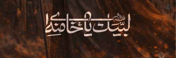 ‌میمـــــــ خـــــــ 🇮🇷‌'s header picture
