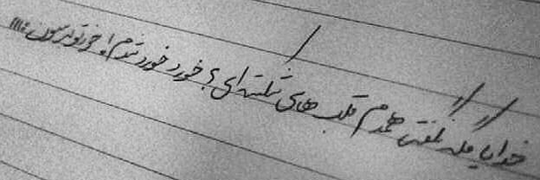‌مشڪات؛‌'s header picture