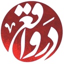 Profile picture of ‌درواقع‌